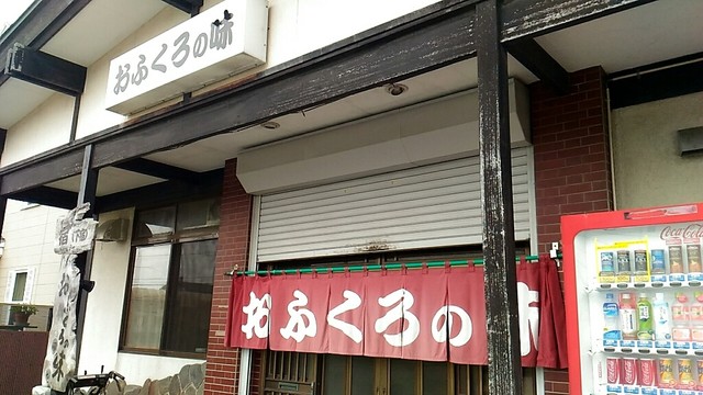 おふくろの味 - 勇払（食堂）の写真