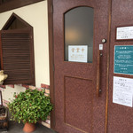 とんかつあさくら - 入り口の様子です