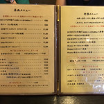 とんかつあさくら - 定食のメニューです