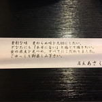 とんかつあさくら - お店のこだわりです