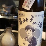 ろっかん - るみこの酒 木槽搾り無濾過生原酒