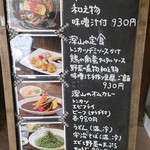 深山のカフェ食堂 - メニュー