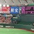 個室肉居酒屋 蔵もん - 東京ドーム　ジャイアンツ vs ソフトバンクホークス