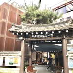 ソムンナンアムソカルビ - 