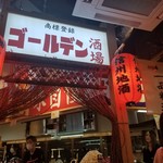 博多鉄八 - 