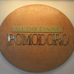 オールデイダイニング・ポモドーロ - 