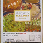 オールデイダイニング・ポモドーロ - 