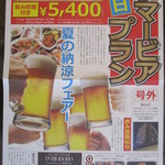 オールデイダイニング・ポモドーロ - 