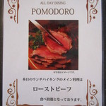 オールデイダイニング・ポモドーロ - 
