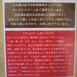 オールデイダイニング・ポモドーロ - 