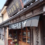 二軒茶屋餅角屋本店 - 