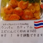 タイ・ラオス料理 メコン - 