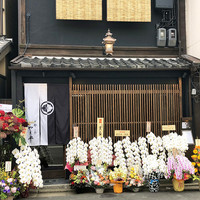 京都 三条 やま平 - 外観正面。堀川三条通東入ル('19.6月下旬)