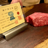 神戸牛炉窯焼ステーキ 雪月風花 北野坂 - 