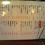 酒房　うさぎ - 