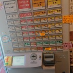 ぺこり - 券売機