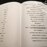 西麻布 焼肉 X - 