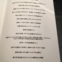 西麻布 焼肉 X - 