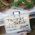 政次郎のパン - 