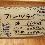 政次郎のパン - 