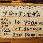 政次郎のパン - 