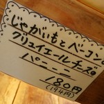 政次郎のパン - 