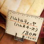 政次郎のパン - 