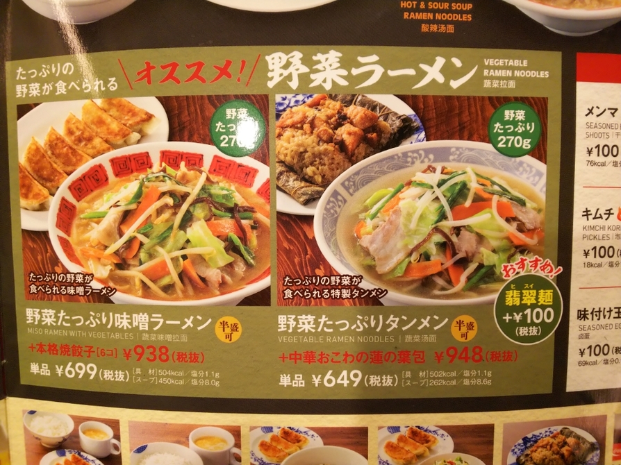 メニュー写真 バーミヤン 東新宿駅前店 東新宿 ファミレス 食べログ メニュー写真 バーミヤン 東新宿駅前店 東新宿 ファミレス 食べログ