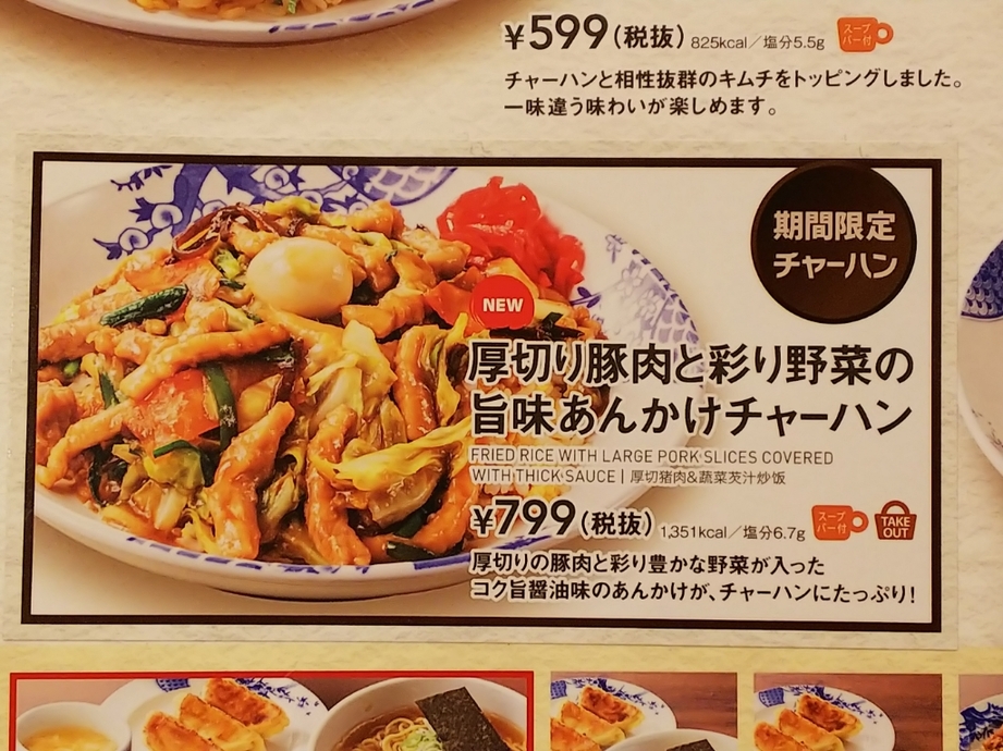 メニュー写真 バーミヤン 東新宿駅前店 東新宿 ファミレス 食べログ