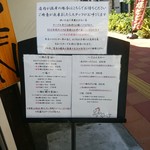 らーめん 鶏喰 - 