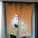 らーめん 鶏喰 - 外観（暖簾）