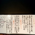 らーめん 鶏喰 - メニュー_1/3