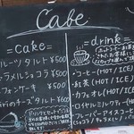 ハル*カフェ - 