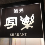 Sharaku - 