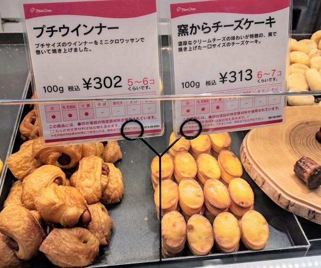 閉店 ミニワン 横浜ダイヤモンド店 Mini One 横浜 パン 食べログ 閉店 ミニワン 横浜ダイヤモンド店 Mini One 横浜 パン 食べログ