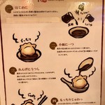 Sousan No Gyouza - 餃子の食べ方
