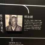 農口尚彦研究所　杜庵 - 祖父は明治時代に徒歩で7日かけて三重の酒蔵に向かった