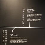 農口尚彦研究所　杜庵 - 最初は静岡の「高砂」の酒蔵で酒造りを学んだ