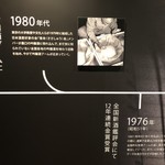 農口尚彦研究所　杜庵 - 