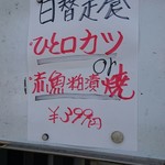 そめ忠 - メニュー