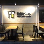 Funabashi Bi-Ru Jouzou Shokafe Ando Baru - 