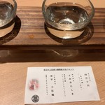 Tosa Shimizu Warudo - 飲み比べ三種   980円