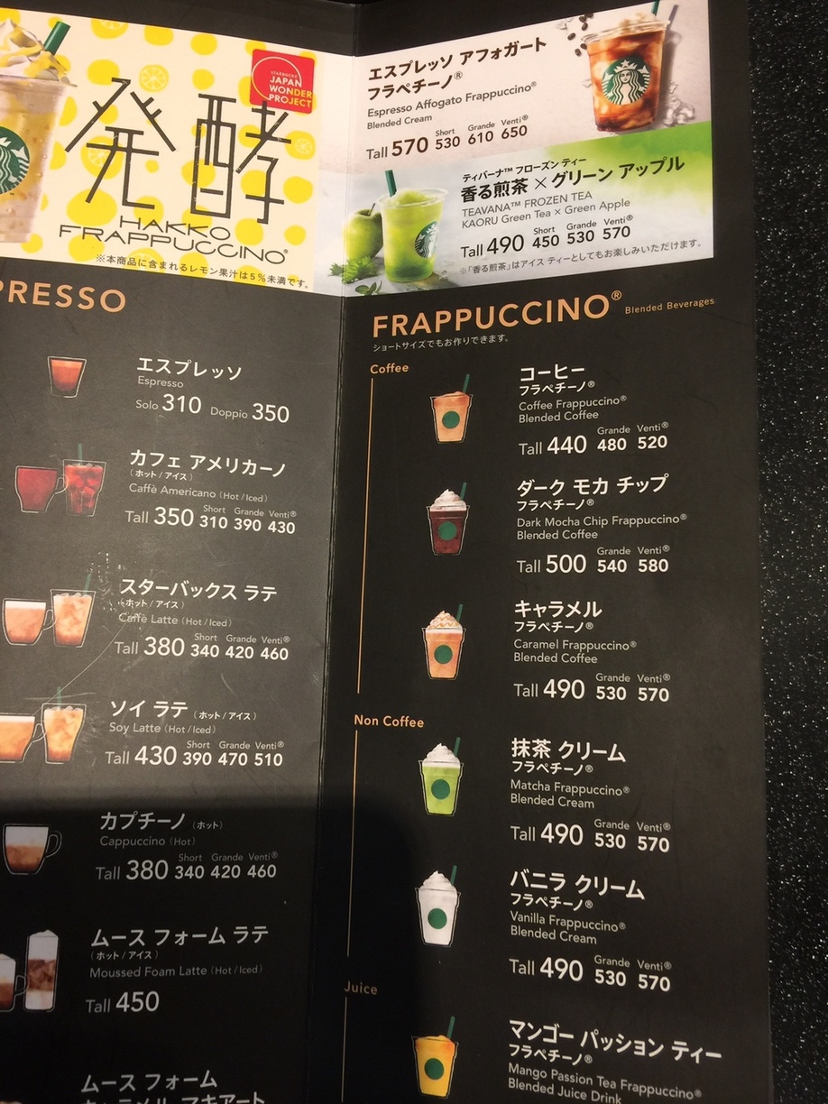 メニュー写真 : スターバックスコーヒー 熊本大江店 （STARBUCKS