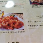 あなご料理専門店 青島 - 