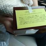 ドゥブルベ・ボレロ 守山本店 - こだわりのシュー