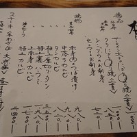 吟味屋 天満店 - 