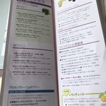 ヴィラデスト ガーデンファーム アンド ワイナリー - メニュー