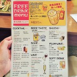 江坂イタリアン ラッポルティ - フリードリンクメニュー