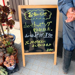 手打ちうどんますや - 