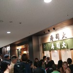 寿司大 - 食後の店外の様子